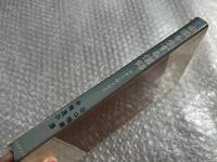 奇蹟を生ずる信仰