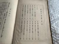 完成の聖書