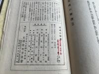 完成の聖書