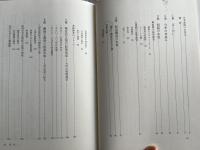日本の高等教育政策  決定のメカニズム