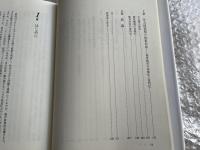 日本の高等教育政策  決定のメカニズム