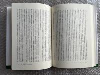 日本の高等教育政策  決定のメカニズム