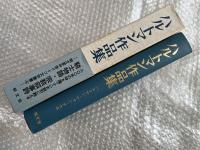 ハルトマン作品集
