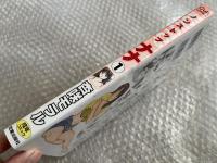 ノンストップナナ1 杏咲モラル