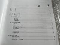 心臓外科手術手技アトラス  落とし穴と安全対策