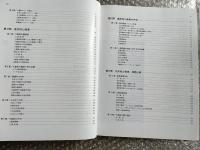 心臓外科手術手技アトラス  落とし穴と安全対策