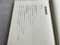 原典で読む放射線治療史