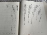 原典で読む放射線治療史