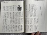 原典で読む放射線治療史