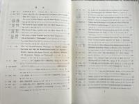 東京大学医学部薬理学教室論文集
