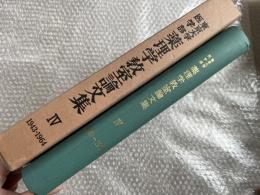 東京大学医学部薬理学教室論文集