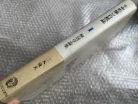 生命形態の自然誌