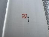 生命形態の自然誌