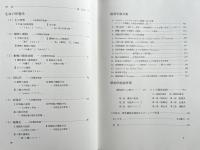 生命形態の自然誌