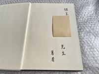 大腸ポリープ  その病理と臨床