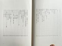 石文記