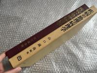 疾病の地理病理学