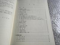 疾病の地理病理学
