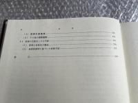 疾病の地理病理学