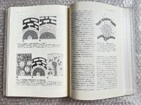脾臓の謎  起源と進化
