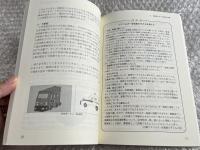 自閉症ガイドブック 全5冊揃 シリーズ1〜4＋別冊 
ZSZ号外 いとしご増刊