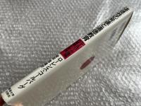 道徳性の発達と道徳教育  コールバーグ理論の展開と実践