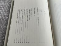 道徳性の発達と道徳教育  コールバーグ理論の展開と実践