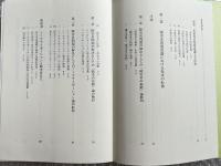 障害児教育のパラダイム転換 : 統合教育への理論研究