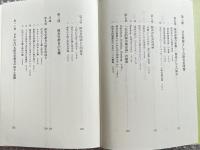 障害児教育のパラダイム転換 : 統合教育への理論研究