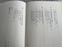 障害児教育のパラダイム転換 : 統合教育への理論研究