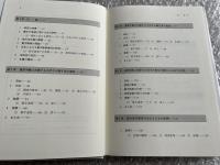 子どもの書字と発達  検査と支援のための基礎分析