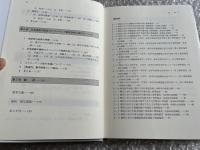 子どもの書字と発達  検査と支援のための基礎分析