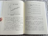 子どもの書字と発達  検査と支援のための基礎分析