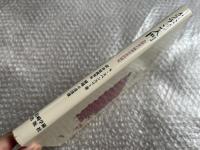 タスティン入門 自閉症の精神分析的探究