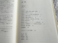 タスティン入門 自閉症の精神分析的探究