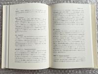 タスティン入門 自閉症の精神分析的探究