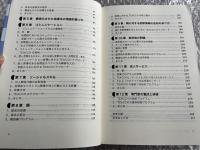 TEACCHとは何か  
自閉症スペクトラム障害の人へのトータル・アプローチ