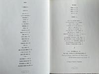 定本・野田秀樹と夢の遊眠社