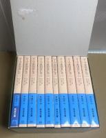 ローマ帝國衰亡史　特別復刊　全10冊揃　ケース入り