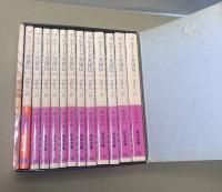 プルターク英雄伝　全12冊揃　ケース入