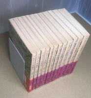 プルターク英雄伝　全12冊揃　ケース入