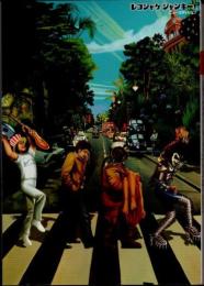 レコジャケジャンキー！　ニュー・エディション