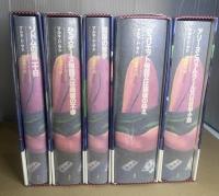 マルキ・ド・サド完訳シリーズ　『ソドムの百二十日』『ジュスチーヌ物語又は美徳の不幸』『閨房の哲学』『ジュリエット物語又は悪徳の栄え』『アリーヌとヴァルクール又は哲学小説』　全5冊