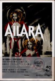 アイララ　「ナジャ」と「アイララ」の半世紀