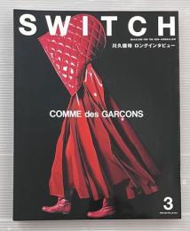 SWITCH スイッチ　VOL.33 NO.3　2015年3月号　コム・デ・ギャルソン　川久保玲ロングインタビュー