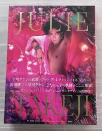 JULIE by TAKEJI HAYAKAWA　早川タケジによる沢田研二　全2冊セット