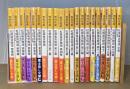 紅霞後宮物語 シリーズ 全21冊揃　 第零幕、中幕付き