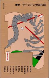 現代短歌パスポート2　恐竜の不在号