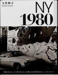 ニューヨーク1980