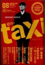 en-taxi　08　磯崎新の饗宴